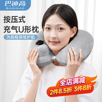 巴迪高 Badigo 按压充气u型枕头旅行枕便携长途高铁飞机睡觉头枕护颈枕靠枕