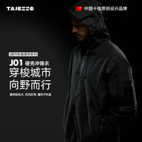 探迹者（TAJEZZO）J01连帽硬壳冲锋衣户外防风防水外套男女潮牌夹克 XL175-185cm/71-90kg