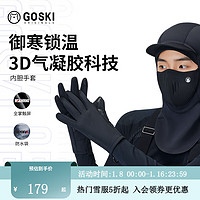 GOSKI23/24滑雪内胆手套保暖可触屏户外运动骑行防风防滑手套 力莫黑（羊皮款） M