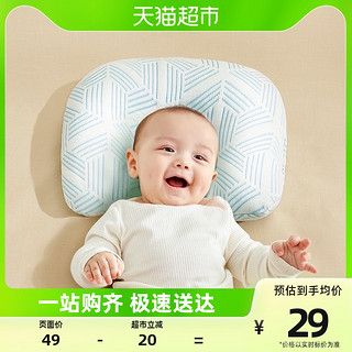88VIP：佳韵宝 婴儿定型枕宝宝枕头护型枕0-1岁新生儿防偏头枕