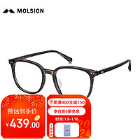 陌森（Molsion）眼镜板材防蓝光镜片架可配度数MJ3095 B20框+0度防蓝光