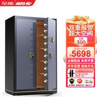 全能保险柜家用密码箱 1.8米办公大型对开门指纹保险箱 全钢防盗保管箱 带锁文件保密柜