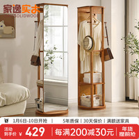 家逸(JIAYI)多功能旋转穿衣镜实木全身镜试衣镜落地镜子立式镜带挂衣架家用 升级旋转款无边框樱桃木色