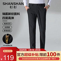 杉杉（SHANSHAN）休闲裤男秋冬加厚保暖长裤商务休闲男士耐磨裤子 黑色 33