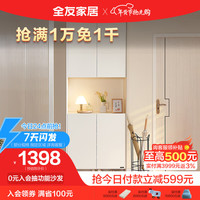 全友家居 奶油风鞋柜大容量储物柜入户收纳置物柜门厅玄关柜子129812 多层鞋柜