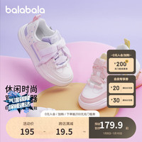 巴拉巴拉童鞋儿童低帮板鞋女童小白鞋2024新年鞋子甜美龙年潮防滑 白紫色调00317-208124141003 30码