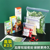 珈柏尔 食品保鲜袋加厚抽取式透明双筋条自封分装袋食物蔬菜冷