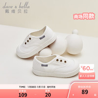 戴维贝拉（DAVE＆BELLA）儿童帆布鞋糖果色女童鞋子中大童休闲鞋2024春季童鞋幼儿板鞋 白色 30码