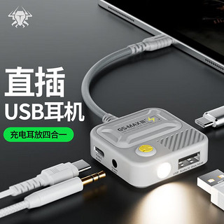 浦记GSMAX四合一Type-C转接器USB分线器转换器适用于苹果15/Macbook/ipad 小米 华为 VIVO IQOO GSMAX-赛博灰-60W