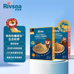 Rivsea 禾泱泱 有机牧麓无调味猪肉松牛肉松2盒