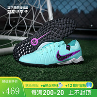 耐克小李子:NIKE/耐克传奇10次顶TF碎钉成人足球鞋男DV4336-300 DV4336300 44(280MM)