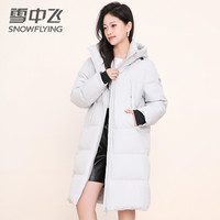 雪中飞 SNOWFLYING 鹅绒150g起 雪中飞 SNOWFLYING连帽男女同款中长款羽绒服