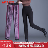鸭鸭(YAYA)羽绒裤女休闲紧身脚蹬裤子冬季女款加厚保暖小脚裤长裤GW L