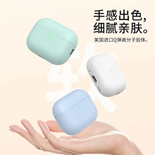 潮束派 air podspro2新款无线蓝牙耳机纯色保护套 防尘防摔可无线充电创意保护壳纯色