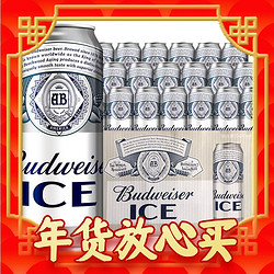 Budweiser 百威 冰啤酒 冰酿工艺 500ml*18听 整箱装