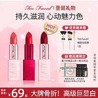 Too Faced toofaced口红哑光滋润持妆显白裸色正品小众显色唇膏