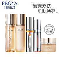 抖音超值购：PROYA 珀莱雅 水乳护肤套装提亮紧致抗皱淡化细纹改善暗沉保湿滋润防初老