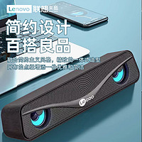 Lenovo 联想 电脑音响有线多媒体小音箱重低音炮家用桌面台式机笔记本通用