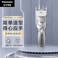 Panasonic 松下 电动理发器家用电推剪电推子充电式婴儿成人剃头刀儿童剃发器 ER-PGF80 6种理发配件