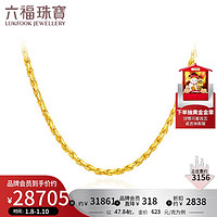 六福珠宝足金光面黄金项链男款素链 计价 L05TBGN0016 55cm-约47.84克