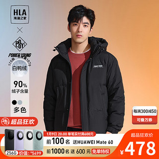 HLA 海澜之家 羽绒服男23新款连帽外套男冬季 黑色44  185/100A/XXL