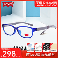 Levi's 李维斯 眼镜框女TR90超轻全框近视眼镜男小脸小框多色镜架LS03007