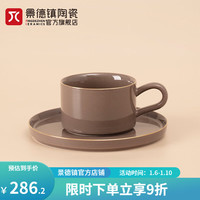 景德镇陶瓷家用咖啡杯带碟喝水杯子景德镇颜色釉描金马克杯高档 飘思咖啡杯-咖色