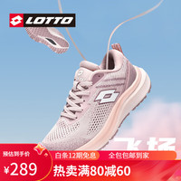 lotto 乐途 跑步鞋女鞋碳板跑鞋2024春季透气休闲鞋飞织超轻运动鞋 粉紫  35
