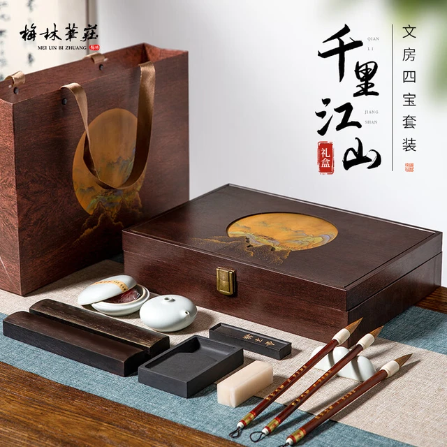 梅林笔庄 文房四宝精品套装高档礼盒毛笔初学者国画书法成人专业级印章镇尺全套笔墨纸砚