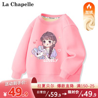 LA CHAPELLE MINI拉夏贝尔女童加绒卫衣秋冬2023女宝宝加厚打底衫儿童冬装上衣 【加绒卫衣】小女孩粉色 80(有肩扣)
