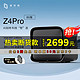 ZSpace 极空间 私有云 Z4Pro 8G版 4盘位NAS存储（N97、8GB)