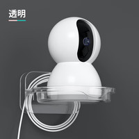mking/美型 免打孔安装 摄像头支架 透明