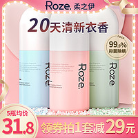 ROZE 柔之伊 留香珠家用洗衣服持久留香味衣物除螨护衣香珠洗衣凝珠