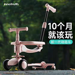 InnoTruth 四合一儿童滑板车1-6岁