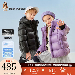 暇步士（Hush Puppies）童装男女童冬装外套冬季男女大童时尚保暖羽绒服 深紫 130cm