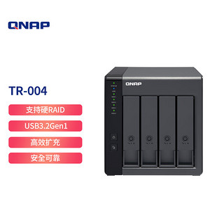 QNAP 威联通 TR-004 四盘位 USB 3.0 RAID 磁盘阵列外接盒 Type-C 传输接口 硬盘盒（非nas网络存储）