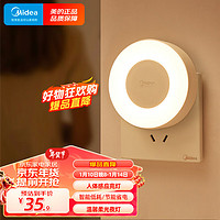 Midea 美的 暮光系列 LED插电小夜灯 人体感应款