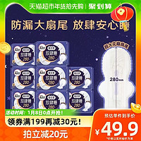 88VIP：kotex 高洁丝 夜用蚕丝感放肆睡64片 8片×8包防侧漏棉柔丝薄透气卫生巾姨妈巾