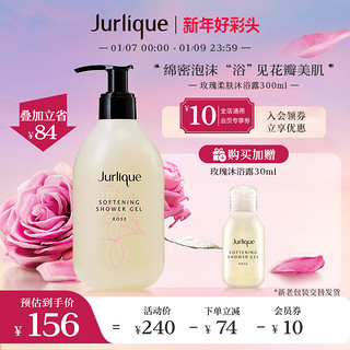 Jurlique 茱莉蔻 玫瑰柔肤沐浴露300ml清洁肌肤男女冬季滋润肌肤