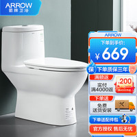 ARROW箭牌马桶家用虹吸式坐便器卫生间轻音节水连体坐便器一级水效 AE1015【305坑距】