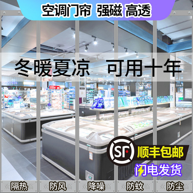 鹿子百合 空调门帘挡风店铺商用磁吸家用隔热防风隔断帘PVC透明塑料软门帘