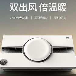 NVC Lighting 雷士照明 双出风智能浴霸 2700W