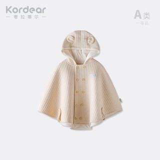 Kordear婴儿斗篷秋冬宝宝外穿纯棉小披风婴幼儿防风衣保暖披肩连帽外套