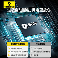 88VIP：BASEUS 倍思 灵傲数字插线板 星光白 快充 3插口 1.5米总控