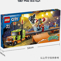 88VIP：LEGO 乐高 城市卡车特技表演60294男孩女孩6岁+儿童拼装积木官方玩具