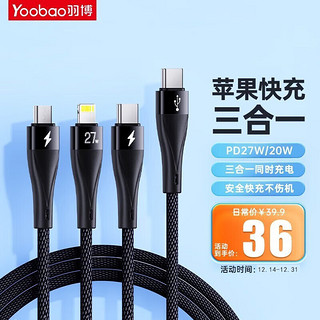 Yoobao 羽博 三合一数据线  PD27w  1.5米