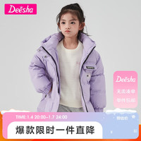 笛莎（DEESHA）笛莎童装女童羽绒服冬季女童中大童保暖柔软上衣 紫藤色120-16512.3 110