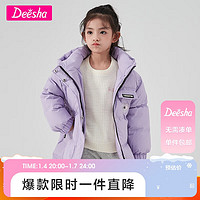 笛莎（DEESHA）笛莎童装女童羽绒服冬季女童中大童保暖柔软上衣 紫藤色120-16512.3 110