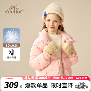 英氏（YEEHOO）女童羽绒服儿童保暖外套冬季加厚时尚围脖上衣中大童装洋气冬装 泡芙围脖粉色 120