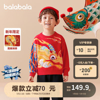 巴拉巴拉儿童毛衣2024童装男童女童针织衫生肖新年拜年服上衣208124103208 红黄色调00463 110cm